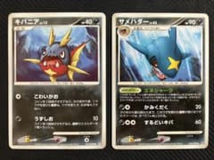 キバニア サメハダー Pt2 時の果ての絆 059/090 - メルカリ