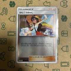 m64229260456_1.jpg?1750029244