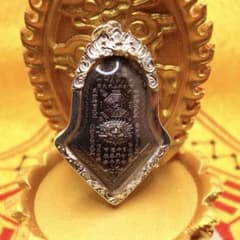 仏道双修　カンチョン符令 ルアンポーイットのサムネイル