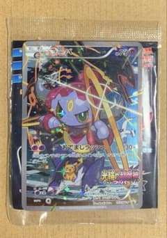 ポケモンカード フーパ プロモ 未開封 光輪の超魔神フーパ 匿名配送