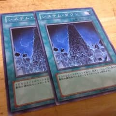 遊戯王 システム・ダウンのサムネイル