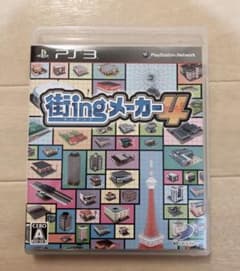 街ingメーカー4のサムネイル
