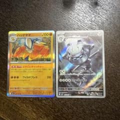 ポケモンカード ハリテヤマ ハガネール 2枚セットのサムネイル