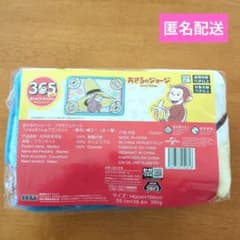 おさるのジョージ　プラチナムザッカ　fuwa＆hugブランケット　〜黄色い帽子〜