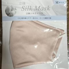 立体シルクマスク スモークピンク Ｍサイズのサムネイル