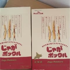 じゃがぽっくるのサムネイル