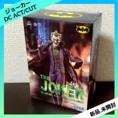 DC ACT/CUT プレミアムフィギュア ジョーカー 【全1種