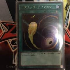 コズミック・サイクロンのサムネイル