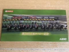 第70回日本ダービー記念 パスネットセット(使用済)のサムネイル