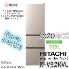 HITACHI 315L 冷蔵庫 R-V32KV(N) 2019年製 日立 R-V32KV 価格比較 - 価格.com