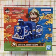 A상 목표로 억만장자! 저금통 이치 반 쿠지 모모 타로 전철 모모 테츠