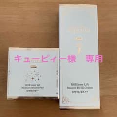 【新品未使用】エスプリーナRGIIインナーリフトEEクリーム&ミネラルパクトのサムネイル