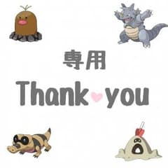 しょむたん様専用のサムネイル
