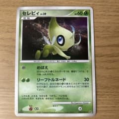 psa9 セレビィ ★ 拡張パック 湖の秘密 DP2 DPBP#301 セレビィ ☆ 拡張パック 湖の秘密 DP2 DPBP#301 - メルカリ