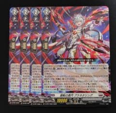 VG 旋転の真円 プラネタリング PR ノーマル 4枚セット ヴァンガード 旋転の真円 プラネタリング プロモ 通常 ノーマル 4枚