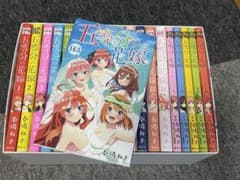 「五等分の花嫁」全巻＋14.5巻 収納BOX&14巻カバーのサムネイル