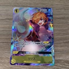 【即日発送】リリス R パラレル OP13 ワンピースカードのサムネイル