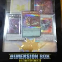 遊戯王 DIMENSION BOX  未開封のサムネイル