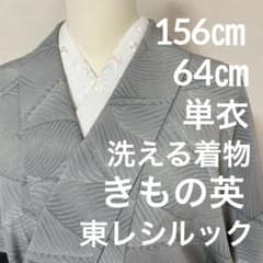 洗える着物 きもの英 東レシルック 波 156㎝ ブルーグレー 22623