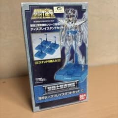 聖闘士聖衣神話 専用ディスプレイスタンドセットC 「聖闘士星矢」のサムネイル