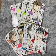 【全巻セット】先生の白い嘘　鳥飼茜のサムネイル
