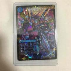 最終龍理 QED+  龍波動空母 エビデゴラスのサムネイル