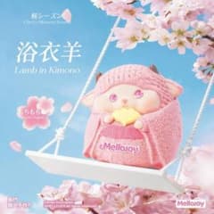 ふわふわマシュマロ　桜シリーズ　浴衣羊　もちもちもち MelloJoy メロジョイ 浴衣羊 もちもちもち 新品未開封 - メルカリ