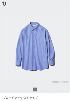 UNIQLO +j ブロードシャツ ストライプのサムネイル