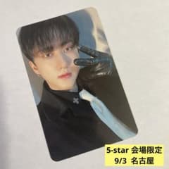 Stray Kids スキズ チャンビン 5star ドムツ 会場限定 9/3 - メルカリ