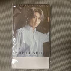 庄司浩平 2025-2026 卓上カレンダー 庄司浩平 2025.4-2026.3カレンダー」2025年3月22日(土)に発売