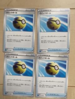 ポケモンカード クイックボール 4枚のサムネイル