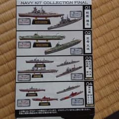 エフトイズ艦船キットコレクションFINAL呉空襲編Btype(洋上ver)全4種のサムネイル
