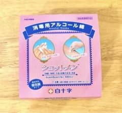 白十字 ショットメン 100包入 消毒用アルコール綿のサムネイル