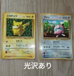 1996年 コロコロ付録 ポケモンカード ピカチュウ プリン セット　光沢あり 1996年 コロコロ付録 ポケモンカード ピカチュウ プリン セット 光沢