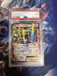 PSA9レックウザEX 123/xy-pコロコロコミック4月号 付録 | Mercari