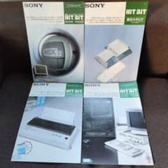 希少品】MSX/MSX2関連 カタログセット - メルカリ