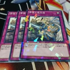 遊戯王 背徳の堕天使のサムネイル