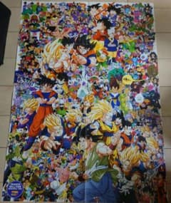 【希少】1996年 当時物 懸賞当選 レア ドラゴンボール 全キャラクター 特 希少】1996年 当時物 懸賞当選 レア ドラゴンボール 全