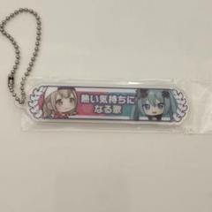 プロセカ 映画 特典 小豆沢こはね アクリル称号キーホルダー