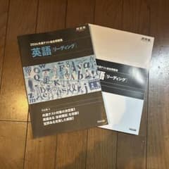 202英語テスト対策問題集 リーディングのサムネイル