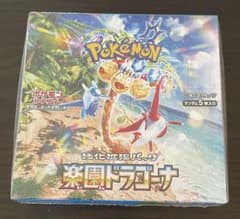 楽園ドラゴーナ 未開封BOX シュリンク付き - メルカリ