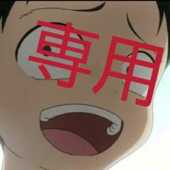 りょう専用良パーツのサムネイル
