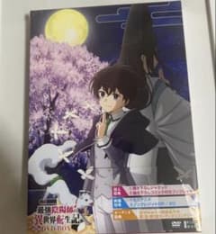 【新品、未使用】最強妖怪師の異世界転生 DVD-BOXのサムネイル
