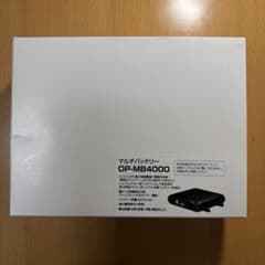 【新品・未使用品】ユピテル　マルチバッテリー OP-MB4000のサムネイル