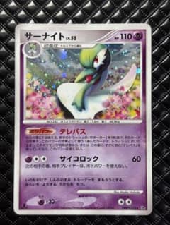 サーナイト LV.55 ポケモンカードのサムネイル