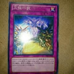 三位一択！！のサムネイル