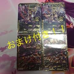 デスザーク卍 ガリュザーク デュエルマスターズのサムネイル