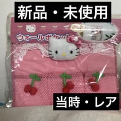 ハローキティ ウォールポケット 当時 レア 収納 キティちゃん 当時品 サンリオのサムネイル
