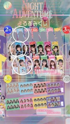 みぽたぽた 夜光性アミューズ よるあみくじ 2等 全種