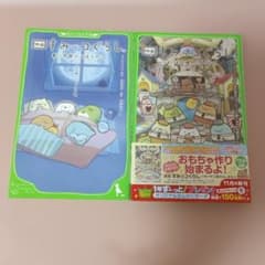 Sumikkogurashi Movie Novel Set (2 books)